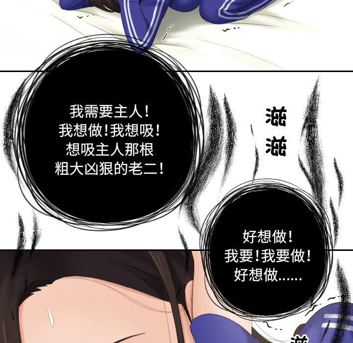 韩国漫画我的完美娃娃韩漫_我的完美娃娃-第16话在线免费阅读-韩国漫画-第56张图片