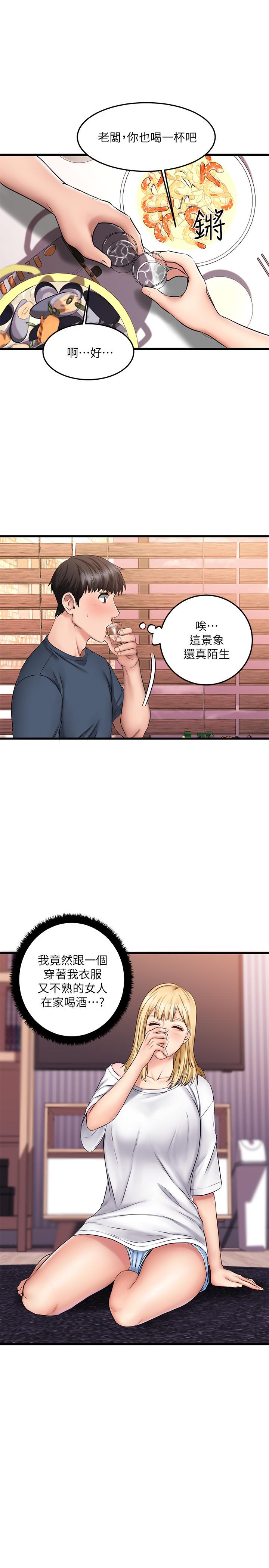 韩国漫画我的好友太超过!韩漫_我的好友太超过!-第5话-拉近陌生男女关系的办法在线免费阅读-韩国漫画-第13张图片