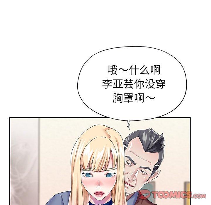 韩国漫画偶像养成记韩漫_偶像养成记-第31话在线免费阅读-韩国漫画-第70张图片