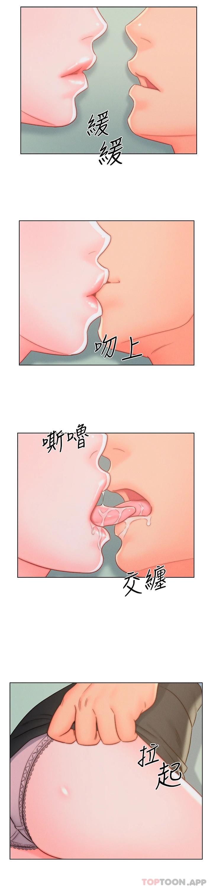 韩国漫画入赘女婿韩漫_入赘女婿-第11话-室长浪荡的女上位在线免费阅读-韩国漫画-第11张图片