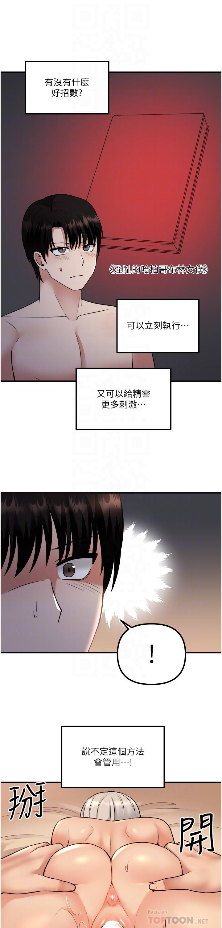 韩国漫画抖M女仆韩漫_抖M女仆-第27话-在SM中高潮的女仆在线免费阅读-韩国漫画-第6张图片