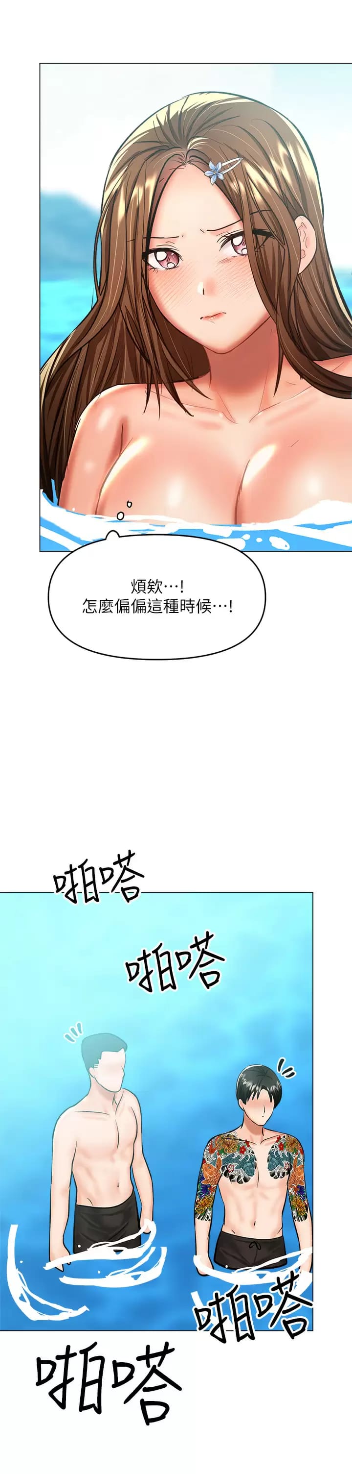 韩国漫画干爹，请多指教韩漫_干爹，请多指教-第31话-女友的米分糸工女乃豆页在线免费阅读-韩国漫画-第23张图片