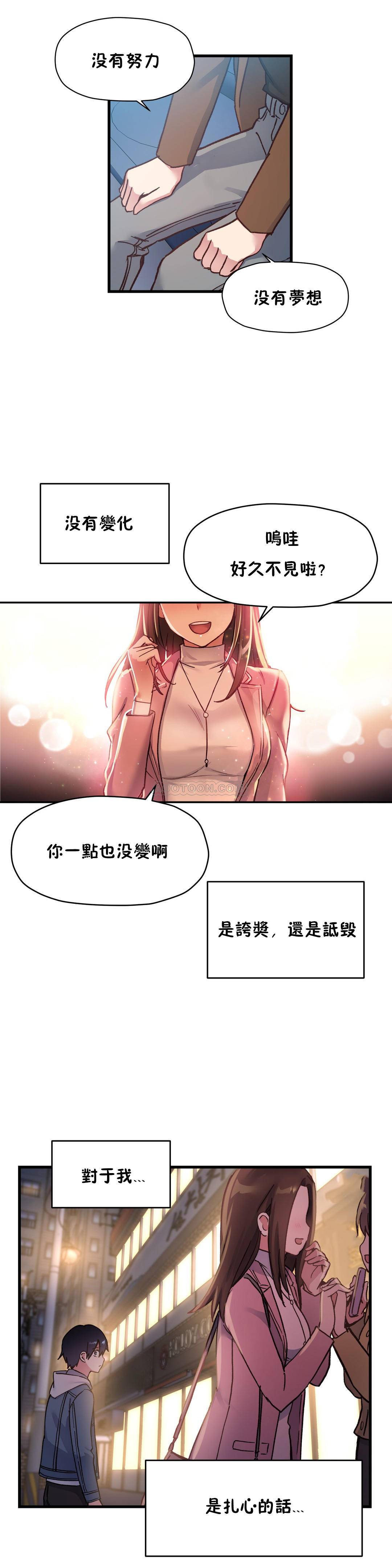 韩国漫画初恋小白鼠韩漫_初恋小白鼠-第49话在线免费阅读-韩国漫画-第21张图片