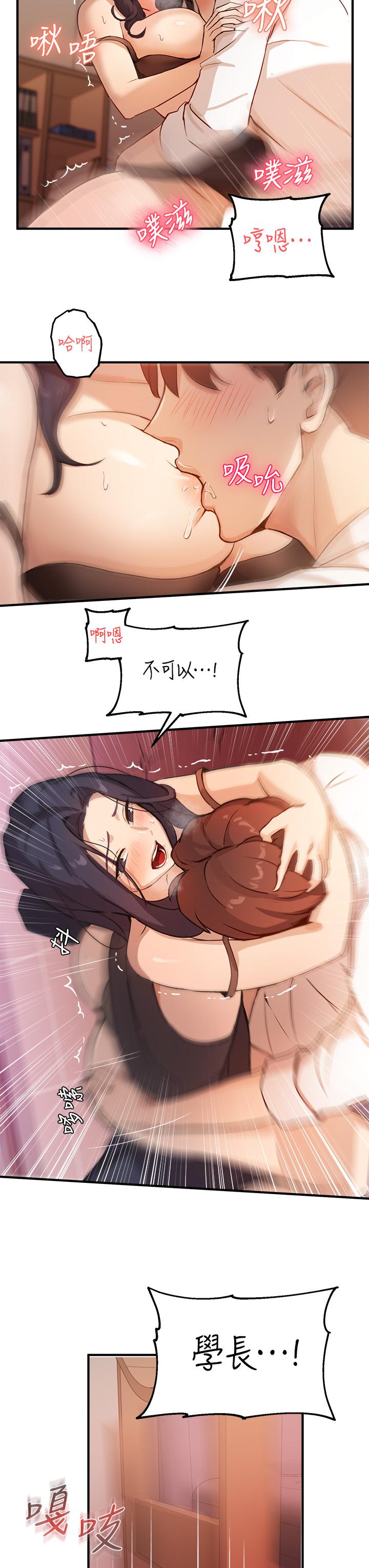 韩国漫画指导女大生韩漫_指导女大生-第4话-再也不隐藏的欲望在线免费阅读-韩国漫画-第36张图片