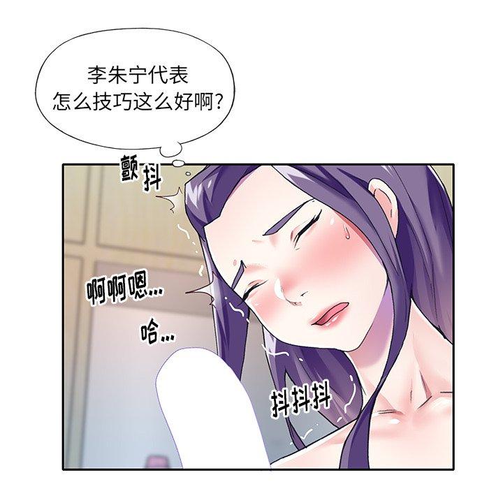 韩国漫画偶像养成记韩漫_偶像养成记-第37话在线免费阅读-韩国漫画-第79张图片