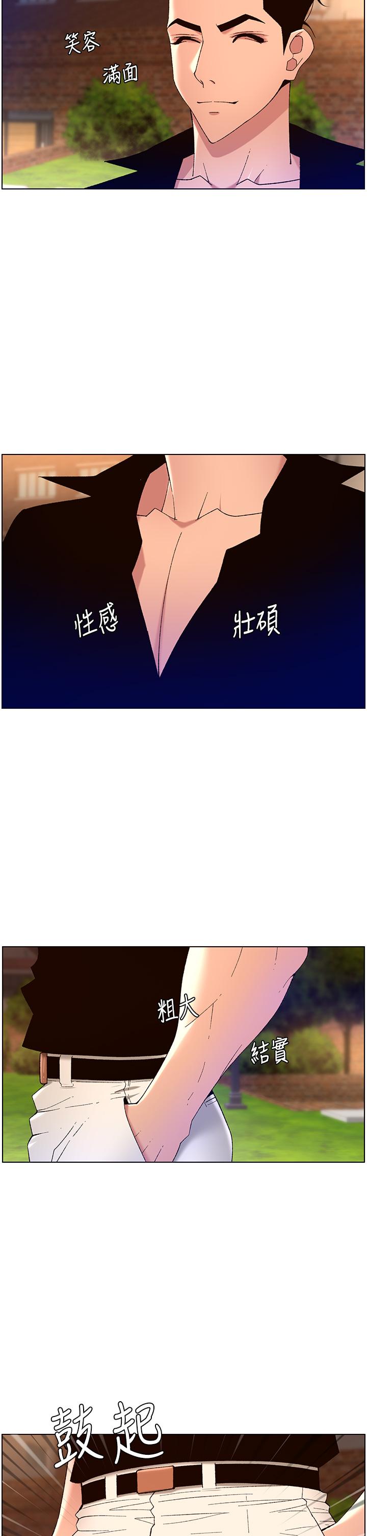 韩国漫画帝王App韩漫_帝王App-第30话-碰一下就泛滥成灾的人妻在线免费阅读-韩国漫画-第28张图片