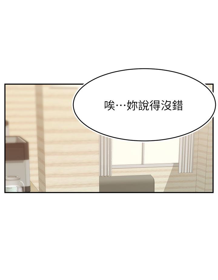 韩国漫画爸爸，请进!韩漫_爸爸，请进!-第38话-纵欲的夜晚在线免费阅读-韩国漫画-第24张图片