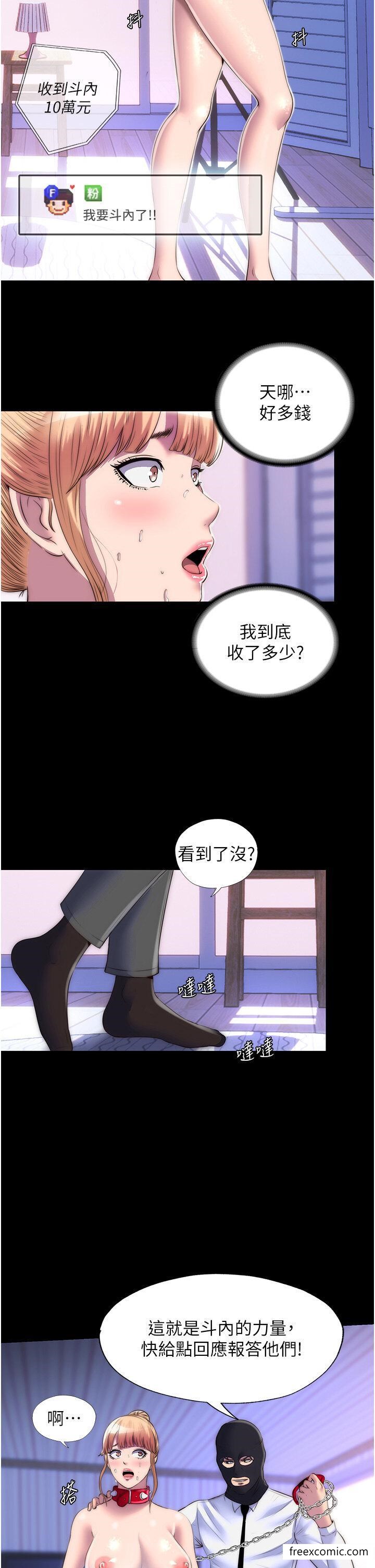 韩国漫画禁锢之欲韩漫_禁锢之欲-第22话-被粉丝视奸的性爱直播在线免费阅读-韩国漫画-第9张图片