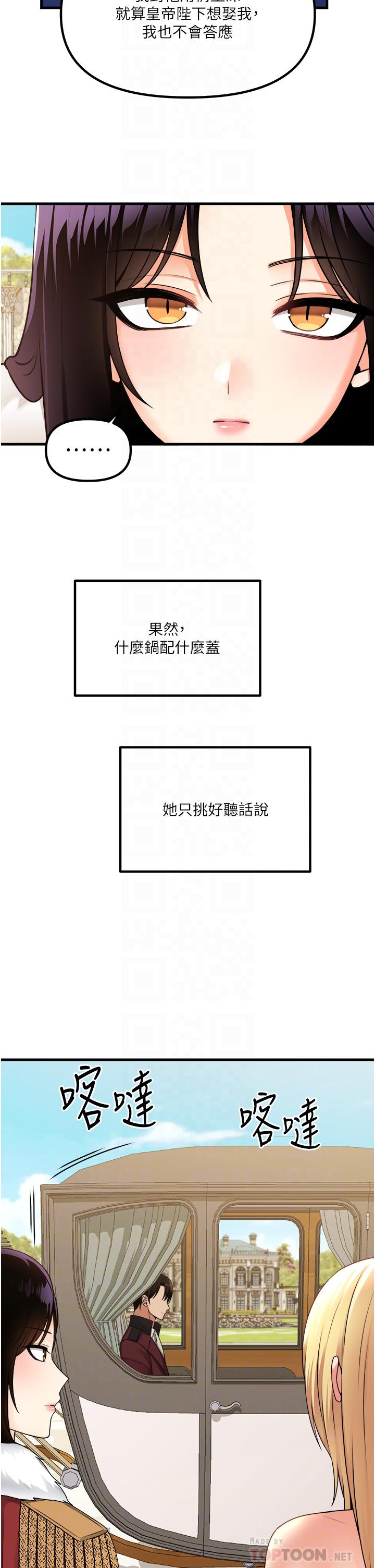 韩国漫画抖M女仆韩漫_抖M女仆-第56话-渴望迪欧拉德的女人们在线免费阅读-韩国漫画-第6张图片