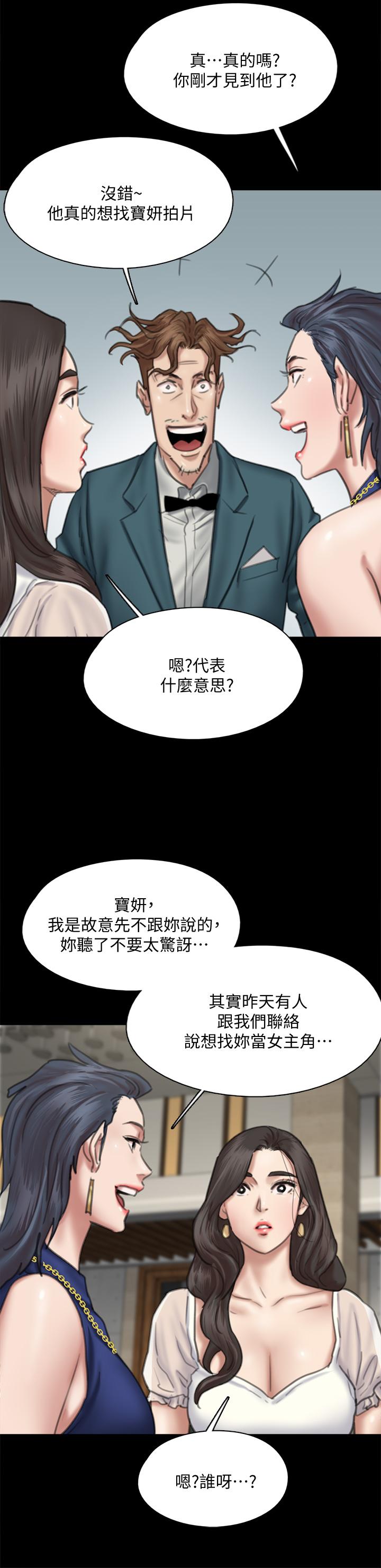 韩国漫画偶像女优韩漫_偶像女优-第59话-真枪实弹的床戏在线免费阅读-韩国漫画-第13张图片