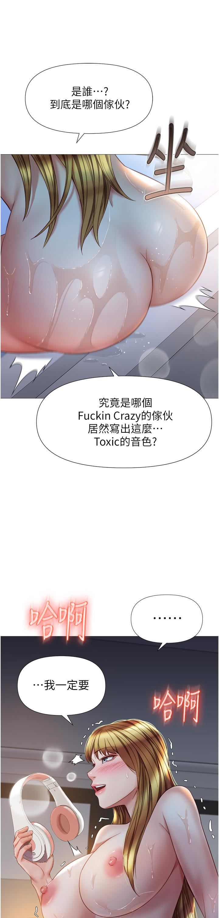 韩国漫画女儿闺蜜都归ME韩漫_女儿闺蜜都归ME-第76话-令人情欲爆发的旋律在线免费阅读-韩国漫画-第38张图片