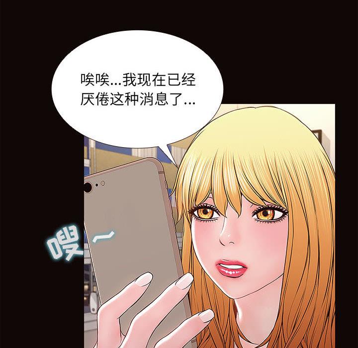 韩国漫画网红吴妍智韩漫_网红吴妍智-第1话在线免费阅读-韩国漫画-第64张图片