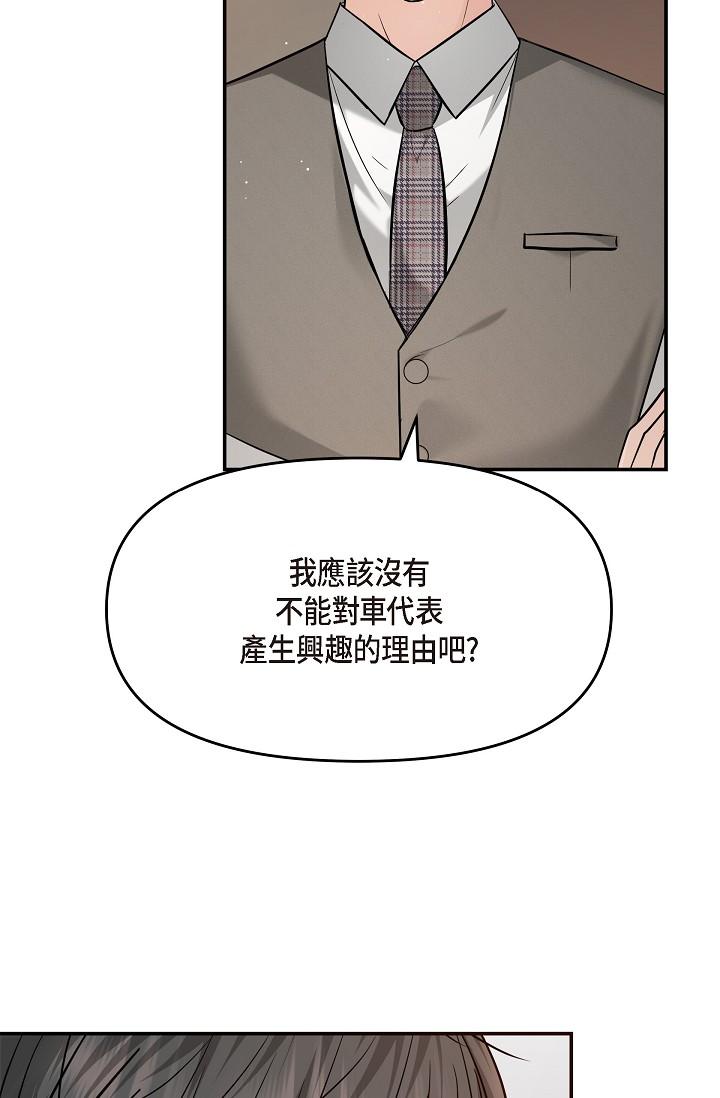 韩国漫画可疑的代表韩漫_可疑的代表-第21话-你们在做什么？！在线免费阅读-韩国漫画-第67张图片