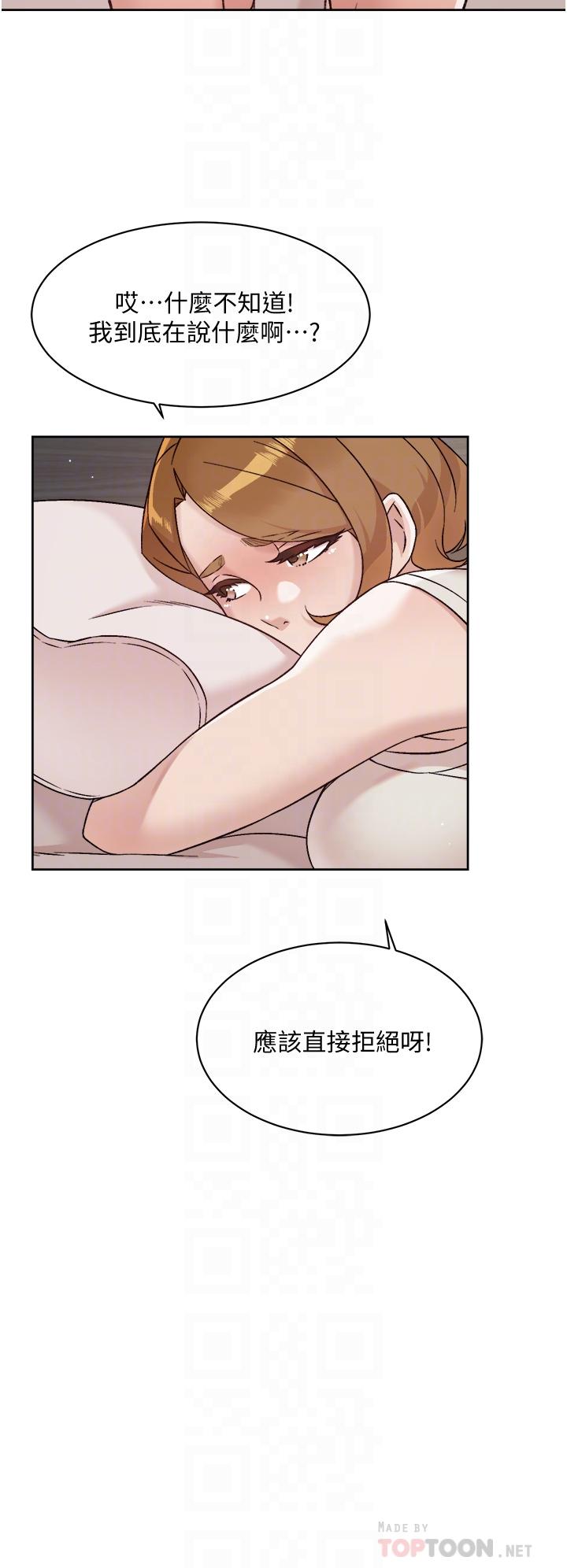 韩国漫画好友的私生活韩漫_好友的私生活-第58话-你就这么想上我？在线免费阅读-韩国漫画-第12张图片