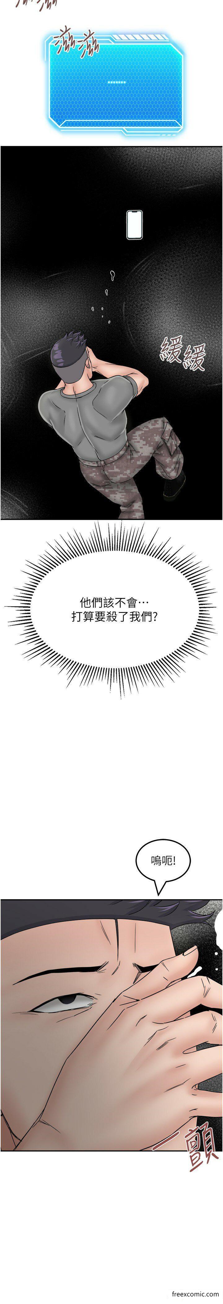 韩国漫画我和继母的荒岛求生记韩漫_我和继母的荒岛求生记-最终话-珍贵的缘分以及平凡的幸福在线免费阅读-韩国漫画-第2张图片