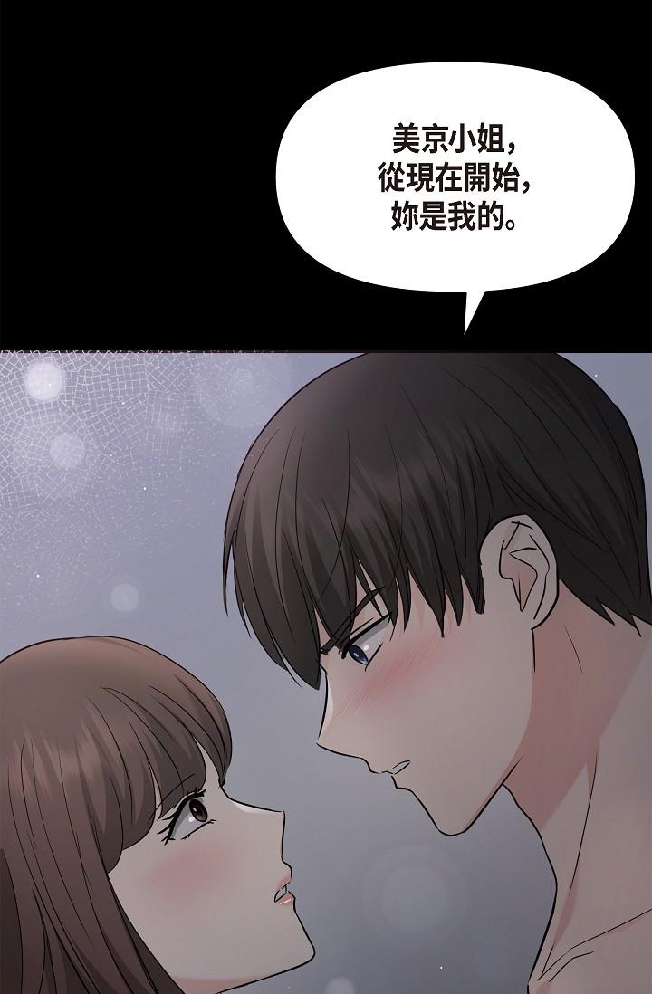 韩国漫画可疑的代表韩漫_可疑的代表-第30话-美京，我爱妳在线免费阅读-韩国漫画-第37张图片