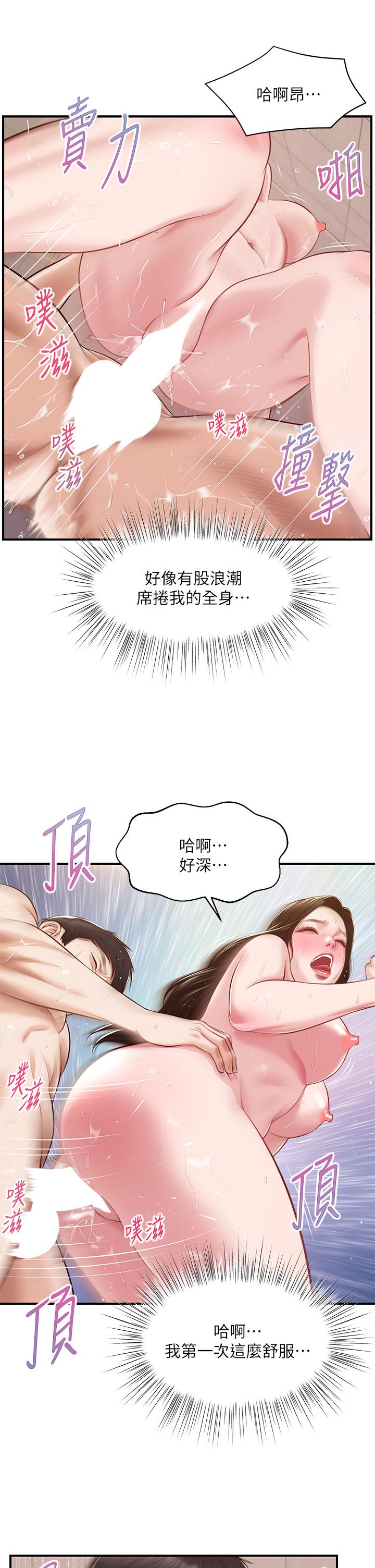 韩国漫画纯情的崩坏韩漫_纯情的崩坏-第46话-第一次这么舒服在线免费阅读-韩国漫画-第23张图片