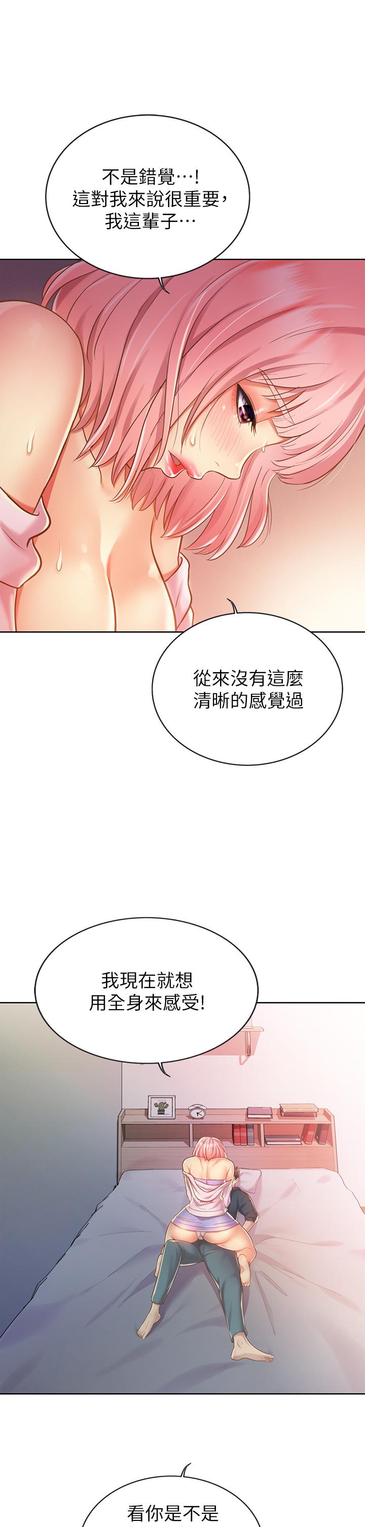 韩国漫画姐姐爱做菜韩漫_姐姐爱做菜-第8话-一想到那晚就欲火焚身在线免费阅读-韩国漫画-第41张图片