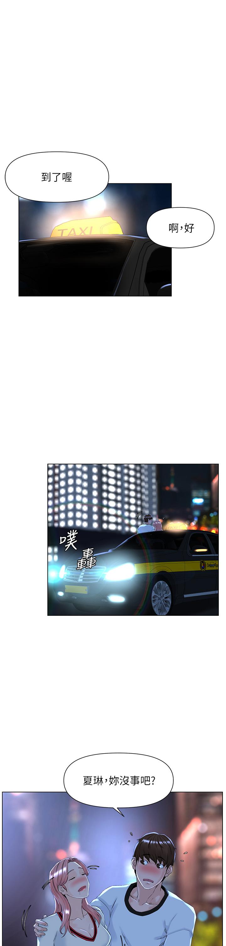 韩国漫画楼上的网美韩漫_楼上的网美-第9话-今晚我想和你在一起在线免费阅读-韩国漫画-第30张图片
