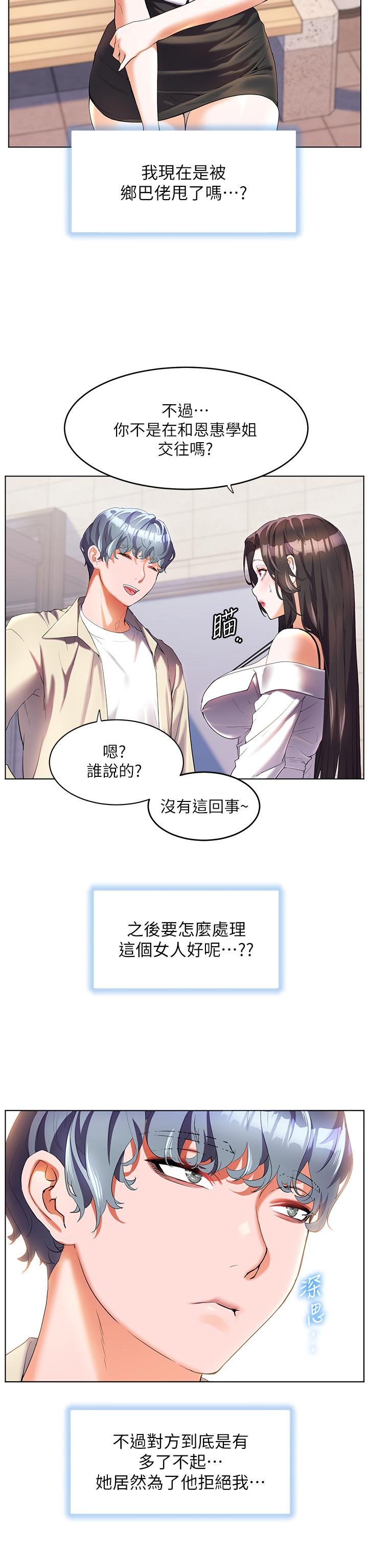 韩国漫画幸福小岛韩漫_幸福小岛-第51话-深夜突袭在线免费阅读-韩国漫画-第3张图片