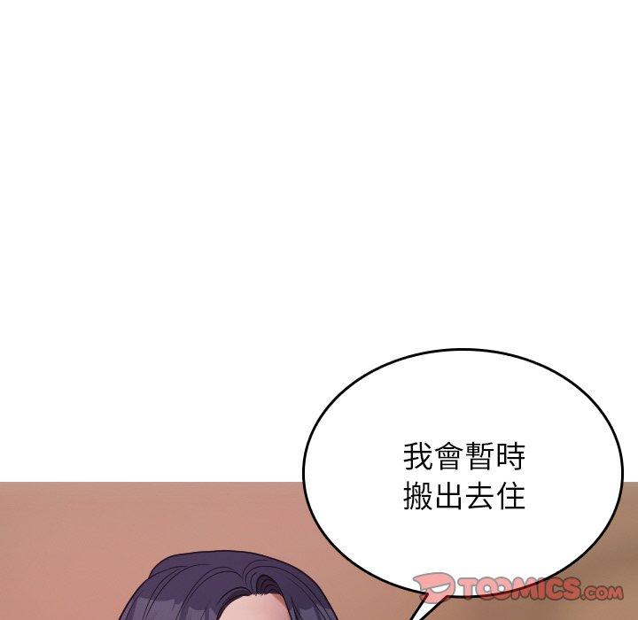 韩国漫画寄生教授家韩漫_寄生教授家-第27话在线免费阅读-韩国漫画-第84张图片