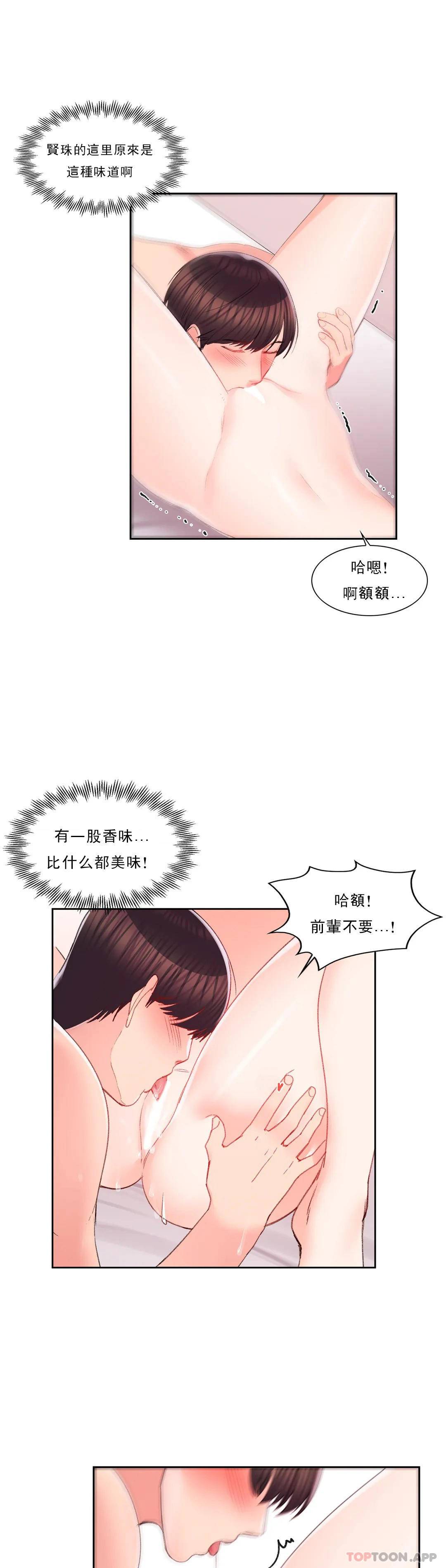 韩国漫画校园爱情韩漫_校园爱情-第30话-我到底该怎么说？在线免费阅读-韩国漫画-第25张图片