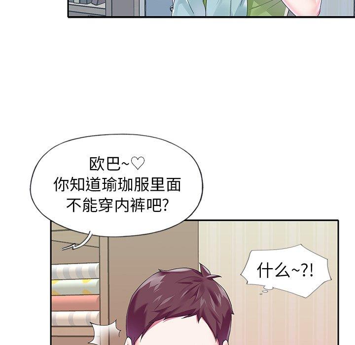 韩国漫画偶像养成记韩漫_偶像养成记-第19话在线免费阅读-韩国漫画-第49张图片