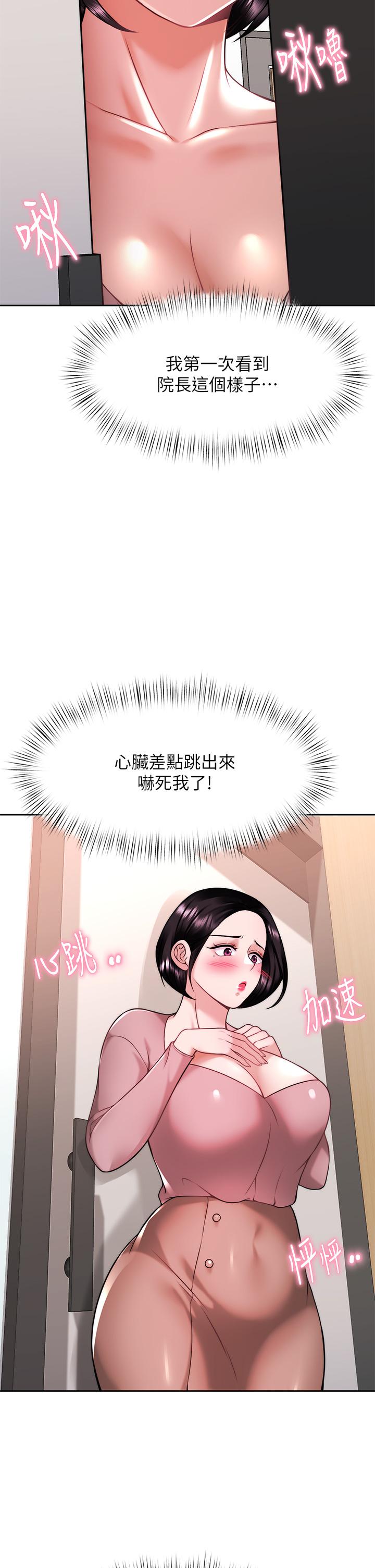 韩国漫画催眠治欲师韩漫_催眠治欲师-第28话-我只要你陪我在线免费阅读-韩国漫画-第5张图片