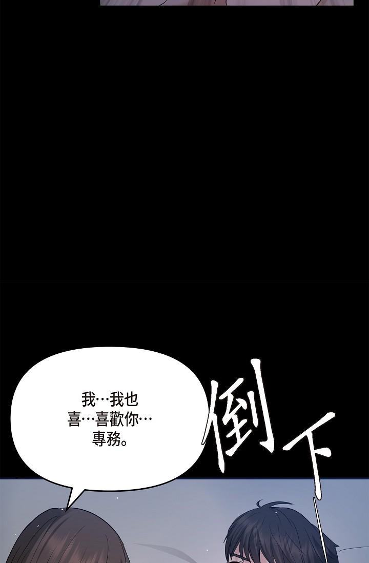 韩国漫画可疑的代表韩漫_可疑的代表-第30话-美京，我爱妳在线免费阅读-韩国漫画-第55张图片