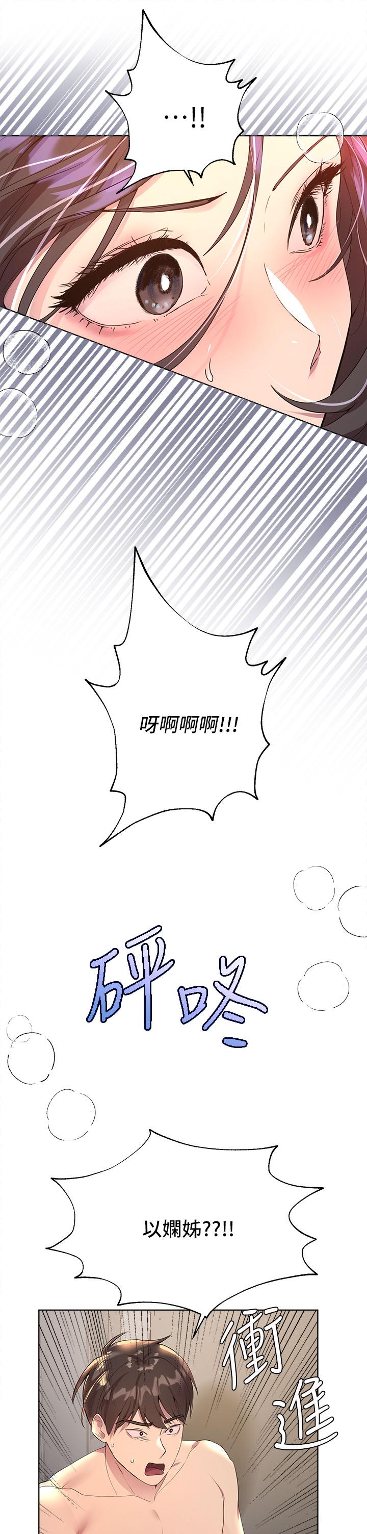 韩国漫画姐姐们的调教韩漫_姐姐们的调教-第40话-鲍鱼里面也要洗干净在线免费阅读-韩国漫画-第20张图片