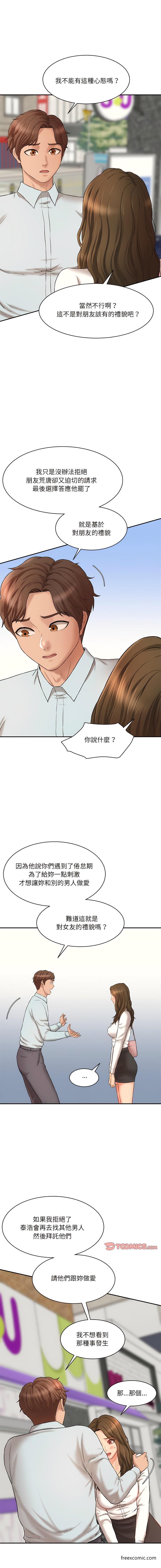 韩国漫画神秘香味研究室韩漫_神秘香味研究室-第10话在线免费阅读-韩国漫画-第15张图片