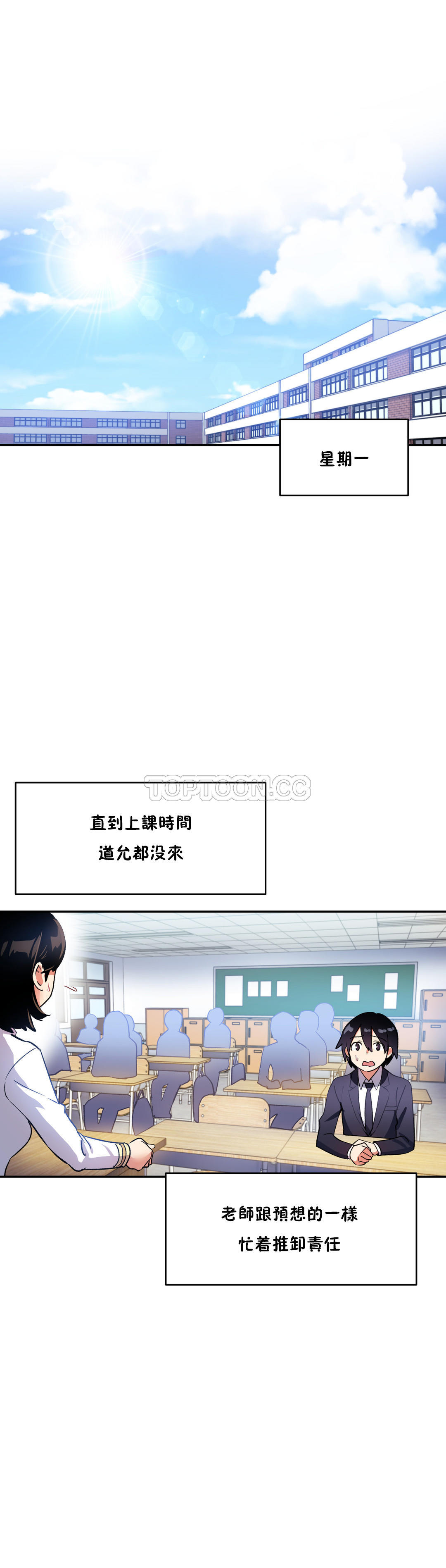 韩国漫画初恋小白鼠韩漫_初恋小白鼠-第24话在线免费阅读-韩国漫画-第29张图片