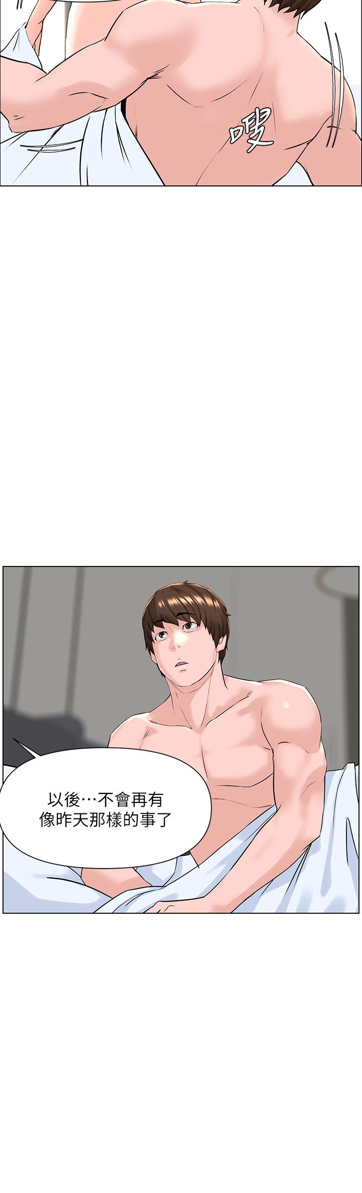 韩国漫画楼上的网美韩漫_楼上的网美-第8话-欲仙欲死的抽插体验在线免费阅读-韩国漫画-第31张图片