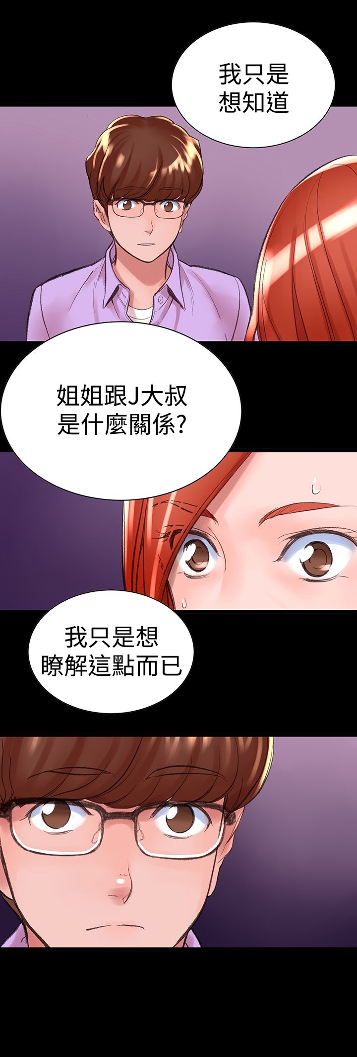 韩国漫画机密档案Secret-Folder韩漫_机密档案Secret-Folder-第4章在线免费阅读-韩国漫画-第13张图片