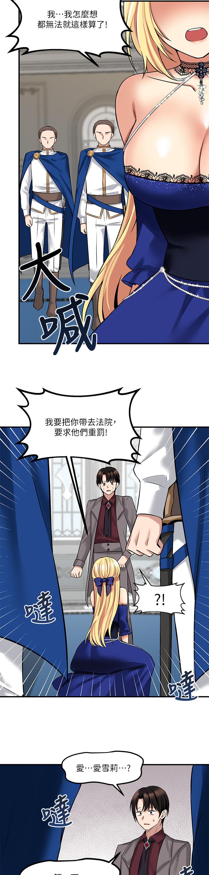 韩国漫画抖M女仆韩漫_抖M女仆-第13话-快赏我一巴掌在线免费阅读-韩国漫画-第19张图片