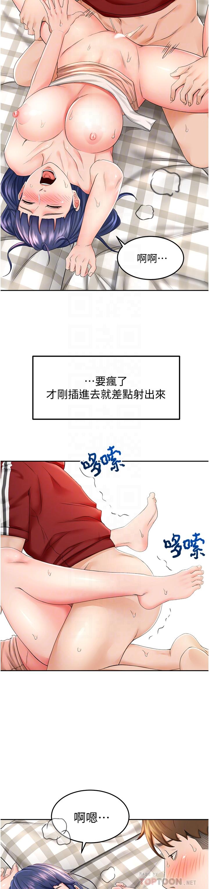 韩国漫画剑道学姐韩漫_剑道学姐-第7话-老师，拜托你温柔点在线免费阅读-韩国漫画-第6张图片