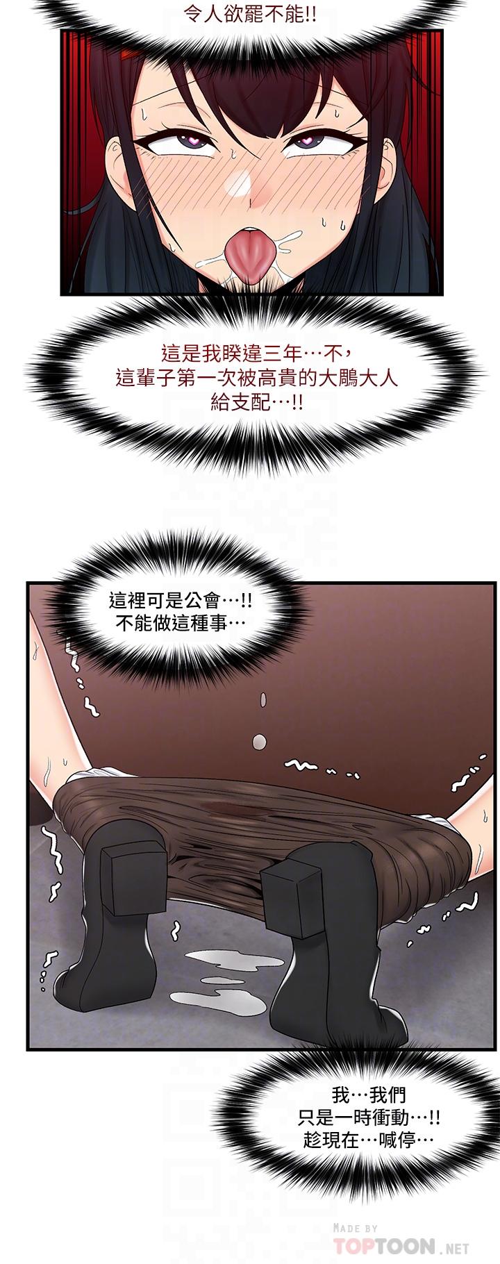 韩国漫画异世界催眠王韩漫_异世界催眠王-第37话-可以让我尝尝究极大屌吗在线免费阅读-韩国漫画-第10张图片