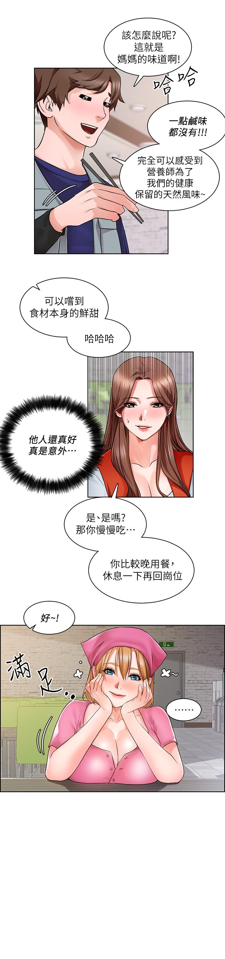 韩国漫画诚征粗工韩漫_诚征粗工-第2话-淫养师的大胆诱惑在线免费阅读-韩国漫画-第22张图片