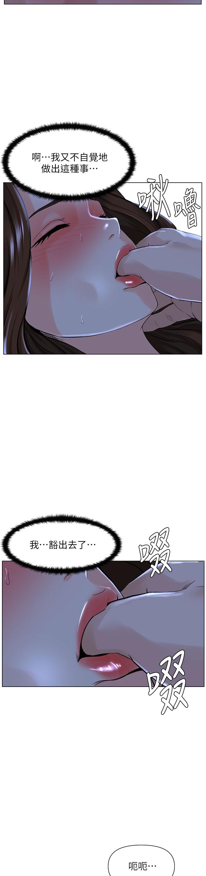 韩国漫画楼上的网美韩漫_楼上的网美-第16话-我想继续折磨你在线免费阅读-韩国漫画-第28张图片