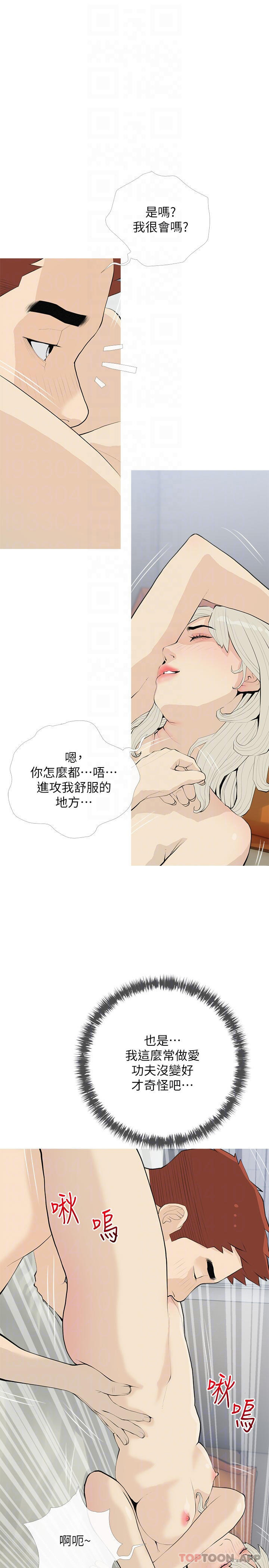 韩国漫画阿姨的家教课韩漫_阿姨的家教课-第91话-正轩你怎么这么厉害在线免费阅读-韩国漫画-第10张图片