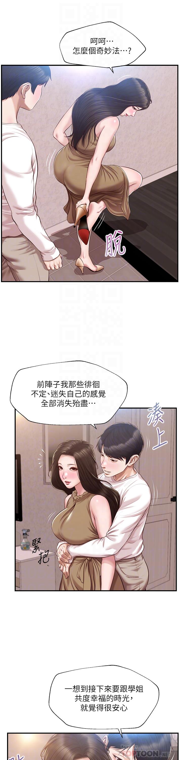 韩国漫画纯情的崩坏韩漫_纯情的崩坏-第49话-欲望爆发的学姐在线免费阅读-韩国漫画-第10张图片