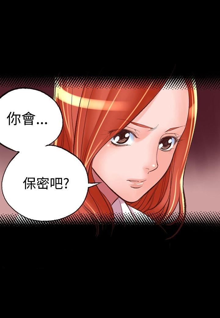 韩国漫画机密档案Secret-Folder韩漫_机密档案Secret-Folder-第2章在线免费阅读-韩国漫画-第34张图片