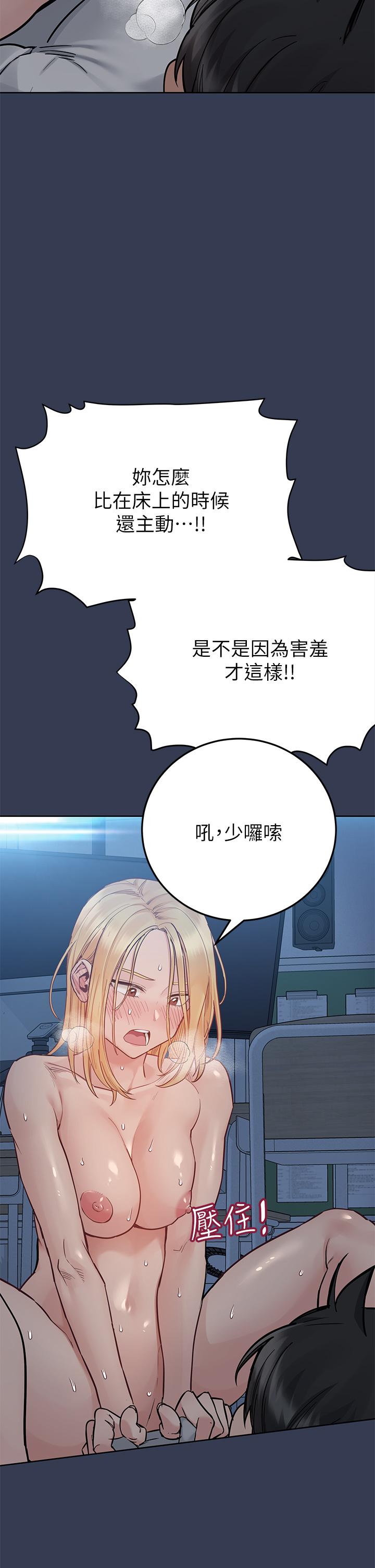 韩国漫画要对妈妈保密唷!韩漫_要对妈妈保密唷!-第76话-把嫩妹吃干抹净在线免费阅读-韩国漫画-第7张图片