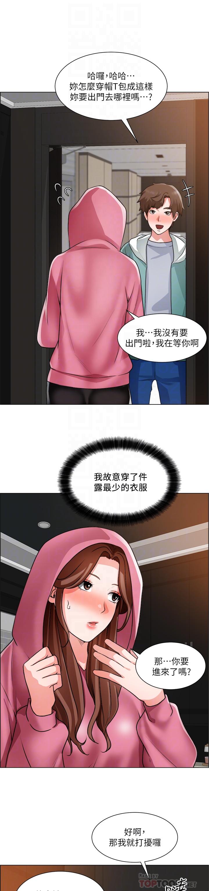 韩国漫画诚征粗工韩漫_诚征粗工-第26话-我们...被发现了在线免费阅读-韩国漫画-第6张图片