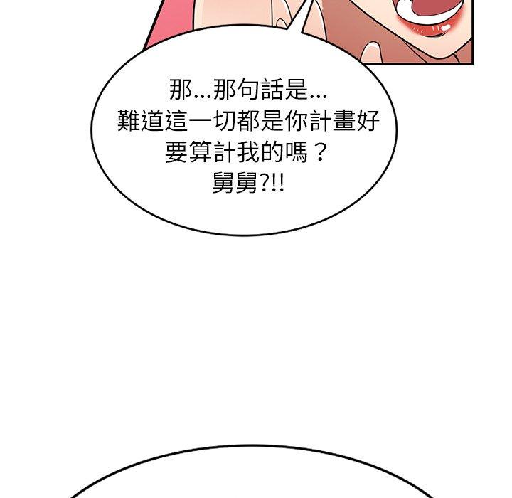 韩国漫画妈妈是球僮韩漫_妈妈是球僮-第27话在线免费阅读-韩国漫画-第109张图片