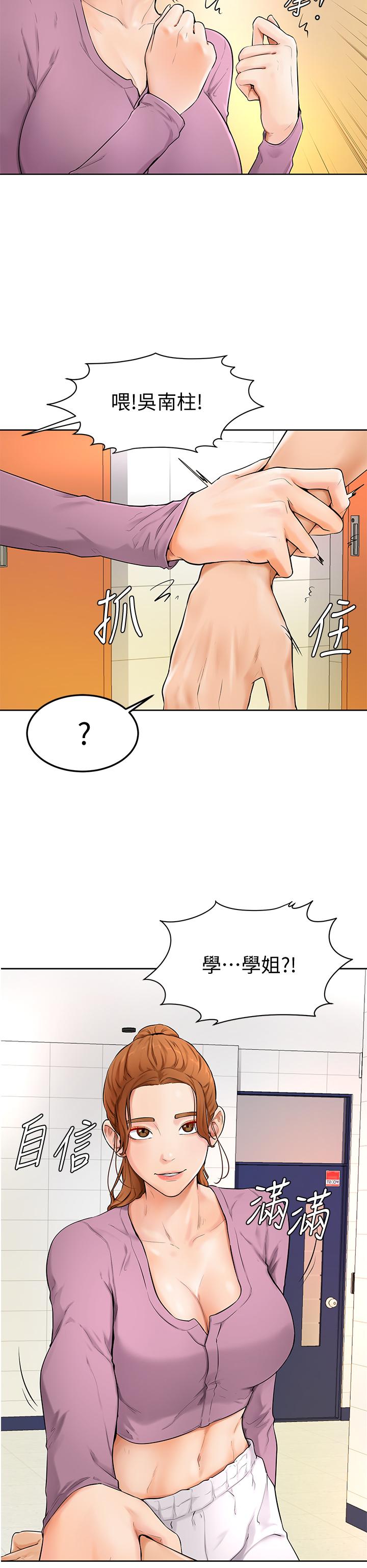 韩国漫画学弟,甘巴爹捏韩漫_学弟,甘巴爹捏-第5话-弥漫在图书馆里的爱爱气息在线免费阅读-韩国漫画-第41张图片