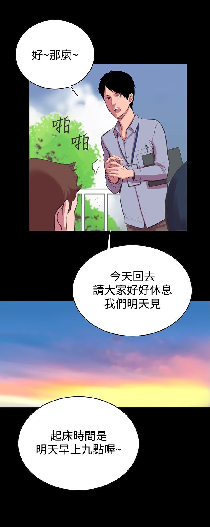 韩国漫画机密档案Secret-Folder韩漫_机密档案Secret-Folder-第12章在线免费阅读-韩国漫画-第16张图片