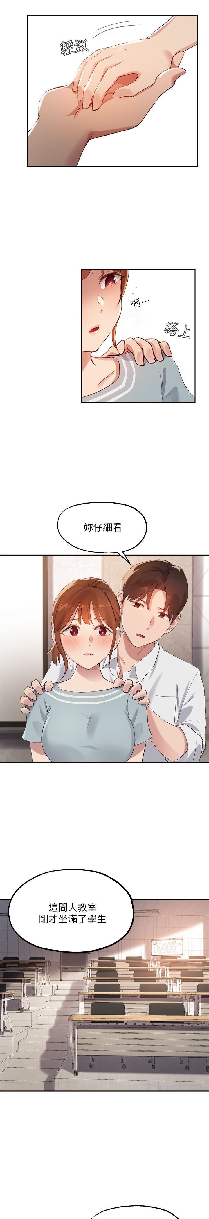 韩国漫画指导女大生韩漫_指导女大生-第27话-随时准备好“上课”在线免费阅读-韩国漫画-第5张图片