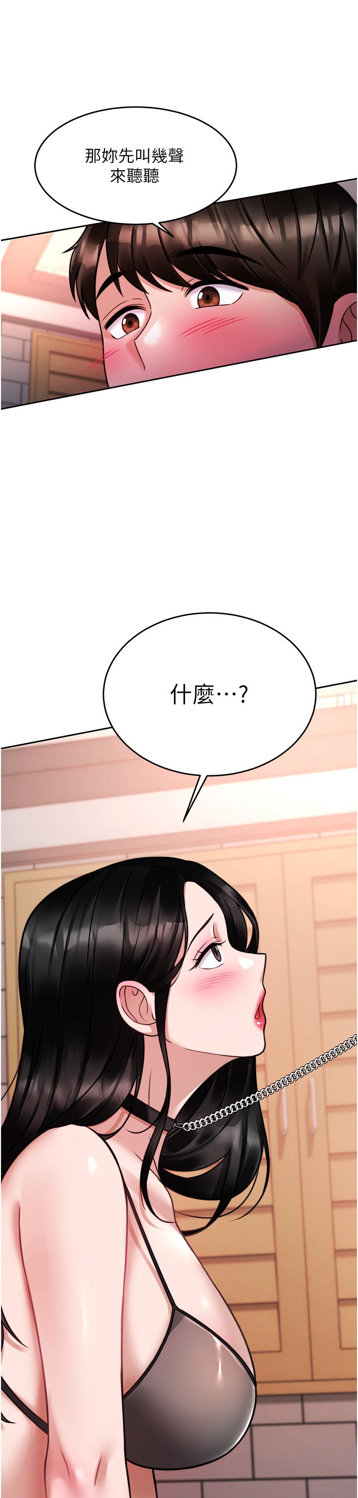 韩国漫画催眠治欲师韩漫_催眠治欲师-第19话-性感诱人的小母狗在线免费阅读-韩国漫画-第41张图片