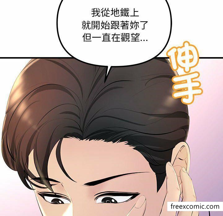 韩国漫画不正常关系韩漫_不正常关系-第5话在线免费阅读-韩国漫画-第34张图片